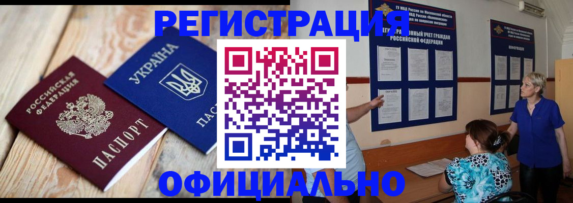купить прописку в Владимире