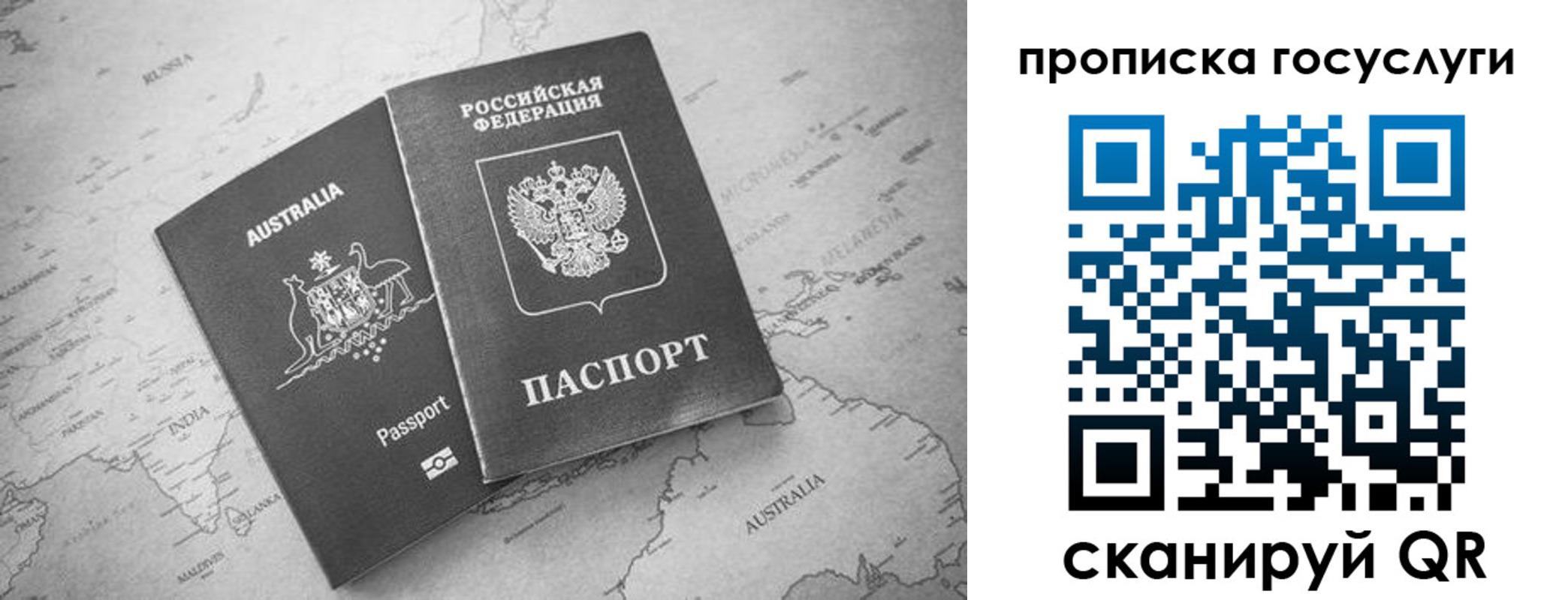 купить прописку в Владимире