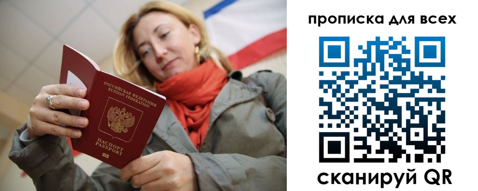 регистрация в Владимире