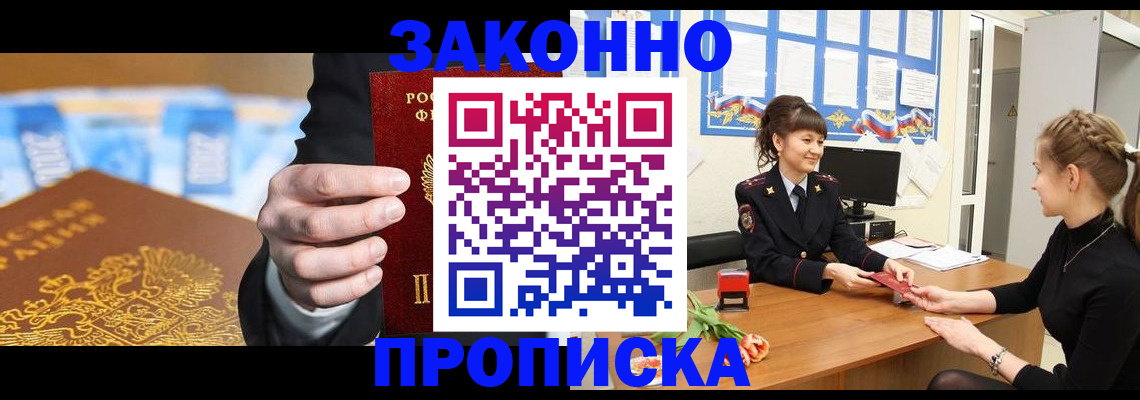 прописка 2025 в Владимире
