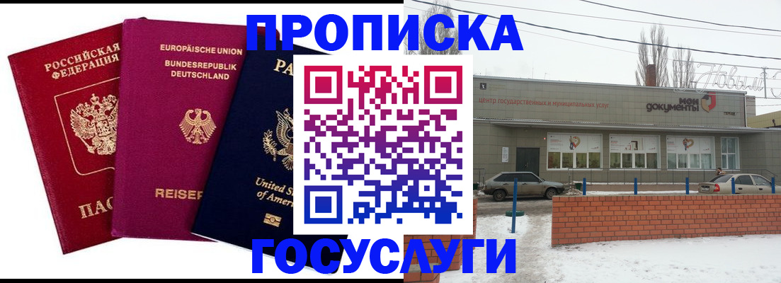 временная прописка в Владимире