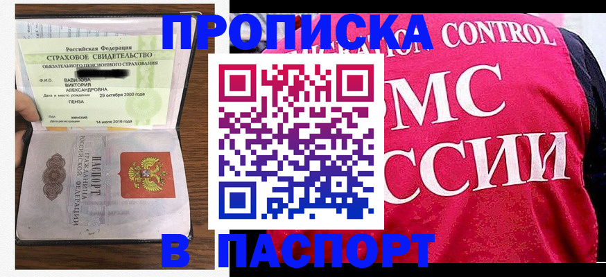 прописка паспорт в Владимире