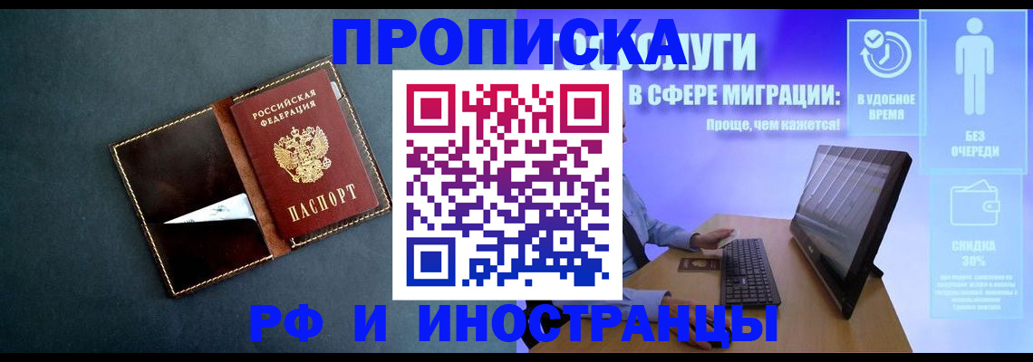 временная регистрация в Владимире