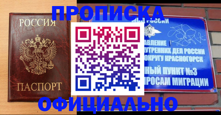 прописка для военкомата в Владимире