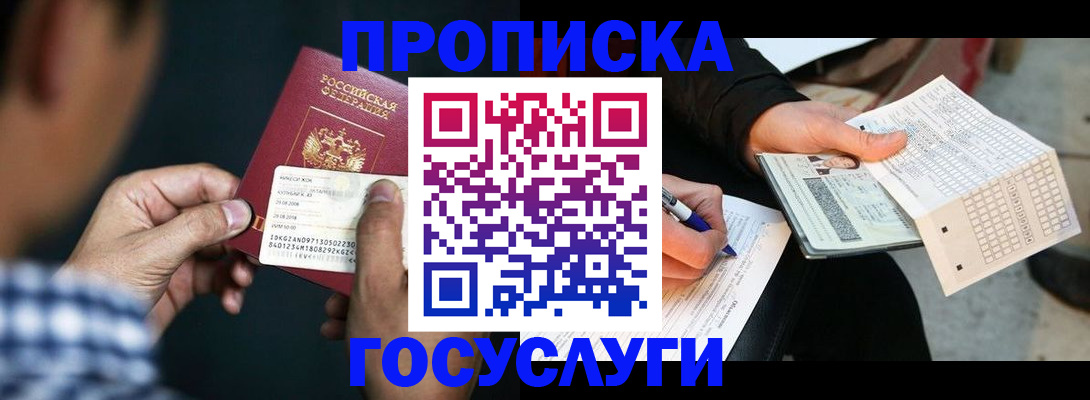 временная регистрация для всех в Владимире