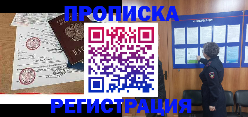 прописка для военкомата в Владимире