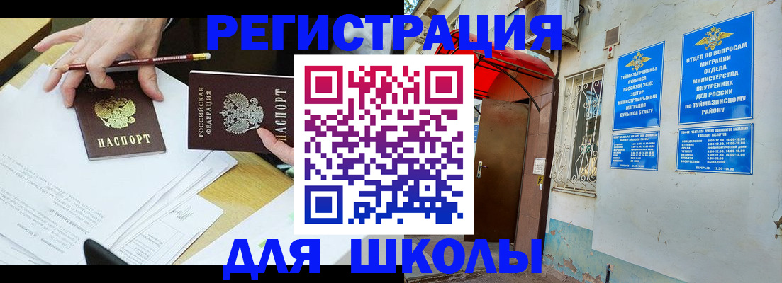 прописка 2025 в Владимире