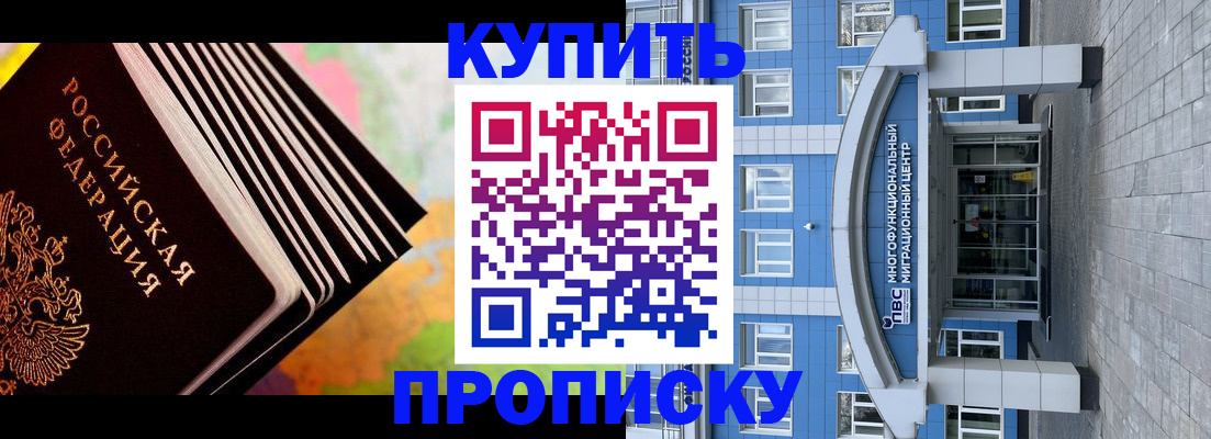 прописка для кредита в Владимире