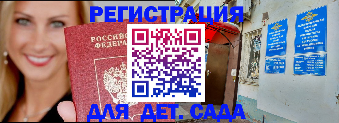 временная регистрация недорого в Владимире