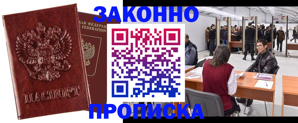 временная регистрация для всех в Владимире